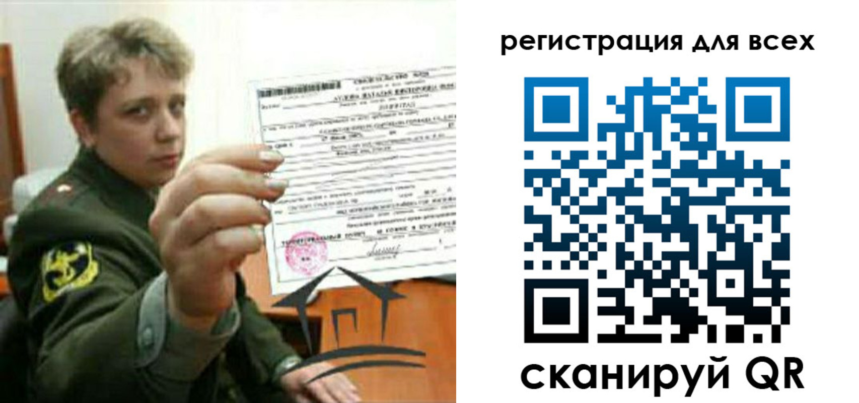 временная регистрация надежно в Невьянске